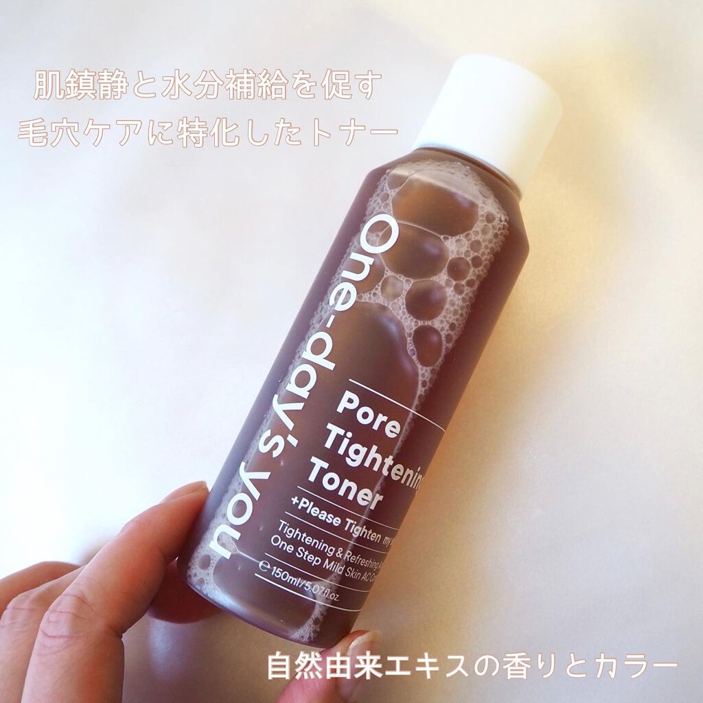 ポアタイトニングトナー/One-day's you/化粧水を使ったクチコミ(2枚目)