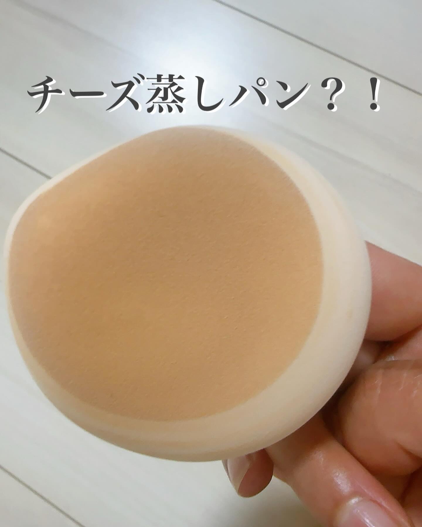 クラウドパンパンパフ/MAKEHEAL/パフ・スポンジを使ったクチコミ（1枚目）