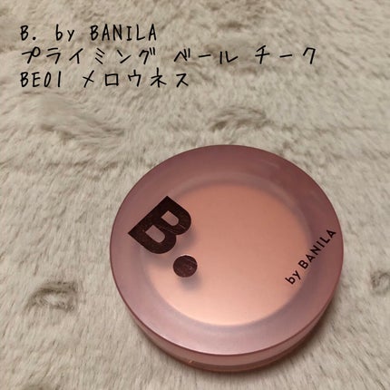 プライミング ベール チーク/B. by BANILA/パウダーチークを使ったクチコミ(1枚目)