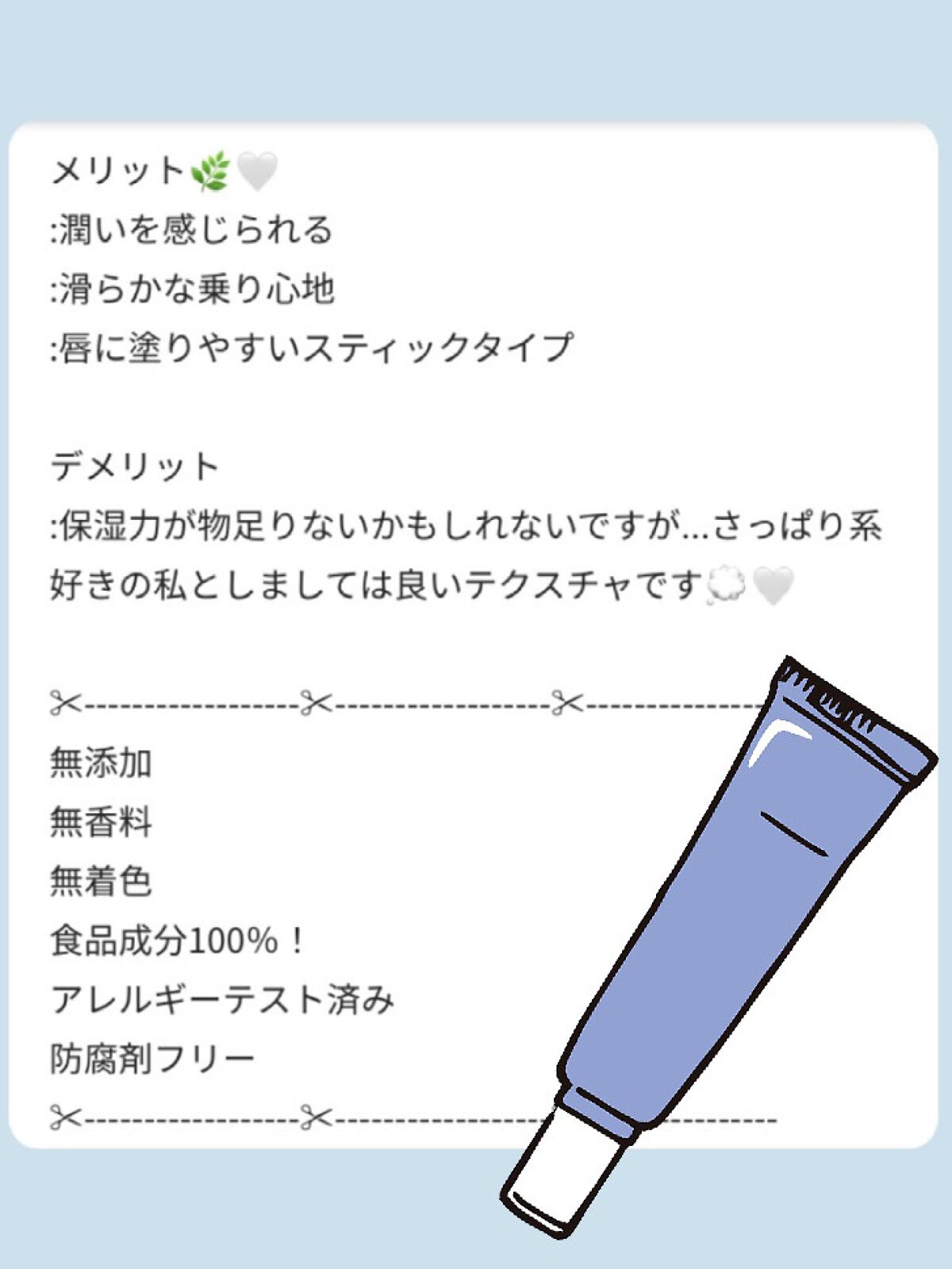 リップベビーナチュラル 無香料/メンソレータム/リップクリームを使ったクチコミ(4枚目)