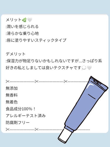 リップベビーナチュラル 無香料/メンソレータム/リップケア・リップクリームを使ったクチコミ（4枚目）