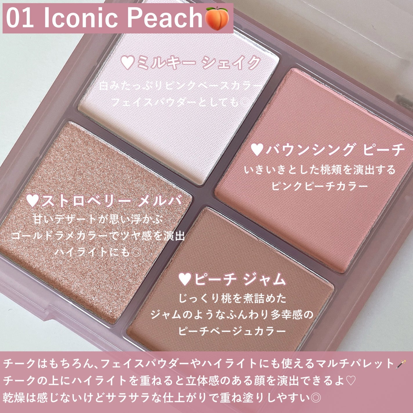 VDL チークステイン ブラッシャー パレット/VDL/パウダーチークを使ったクチコミ(3枚目)