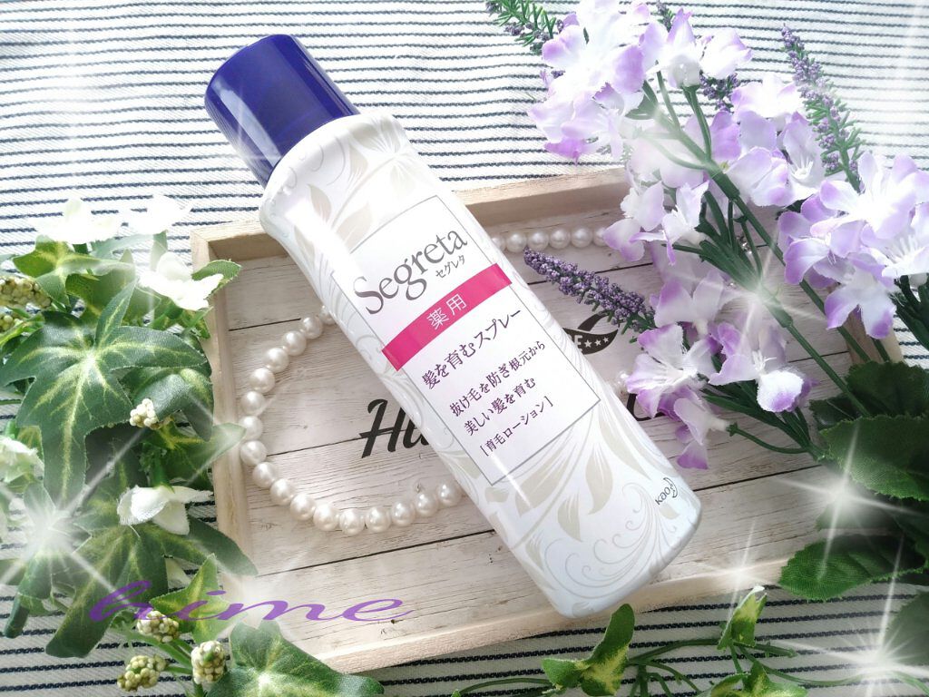 セグレタ髪を育むスプレー/セグレタ/頭皮ローションを使ったクチコミ（1枚目）