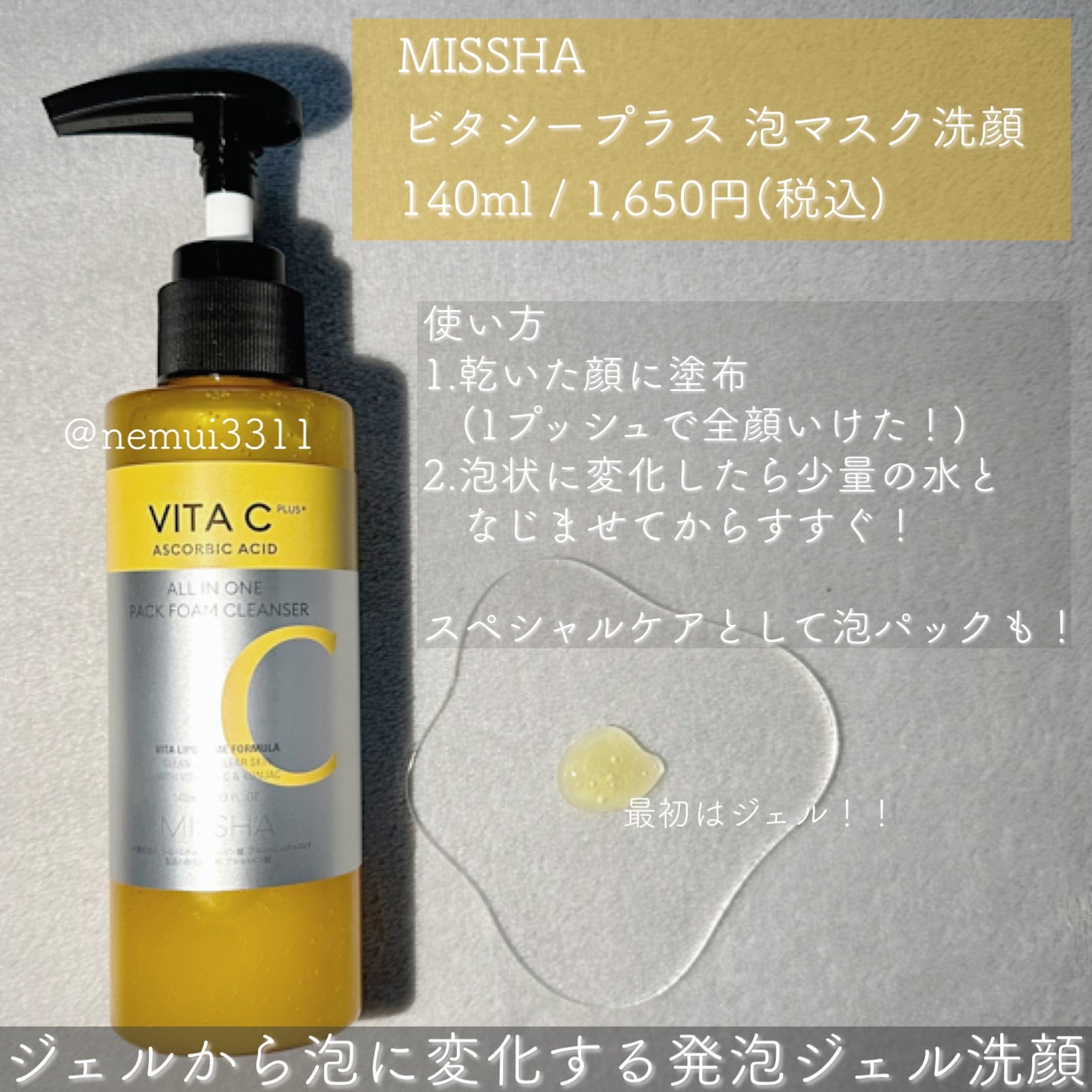 ミシャ ビタシープラス 泡マスク洗顔/MISSHA/泡洗顔を使ったクチコミ(2枚目)