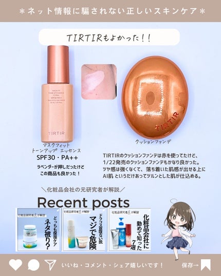 とまと村長@化粧品研究者 on LIPS 「1月に贔屓した(気がする)新商品を紹介。・乾燥さん 薬用水分力..」(10枚目)