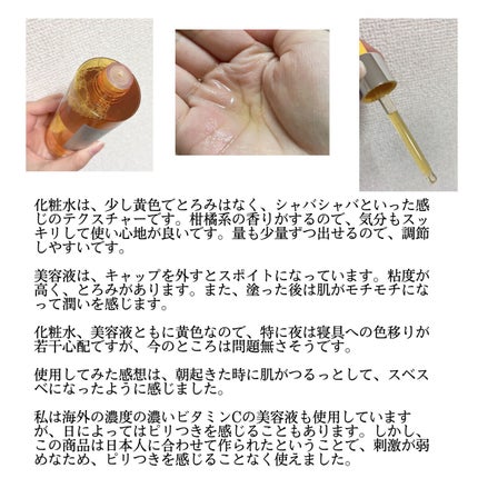 ビタシープラス 化粧水/MISSHA/化粧水を使ったクチコミ(2枚目)