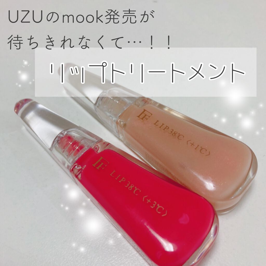 38°C / 99°F リップトリートメント (リップ美容液)/UZU BY FLOWFUSHI/リップケアを使ったクチコミ（1枚目）