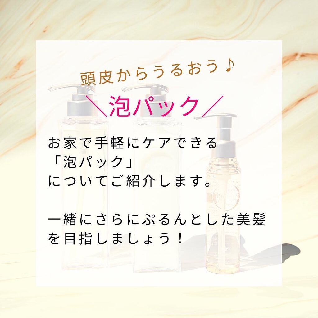 プルント モイストリッチ美容液シャンプー/モイストリッチリペア美容液トリートメント/Purunt./市販シャンプーを使ったクチコミ(2枚目)