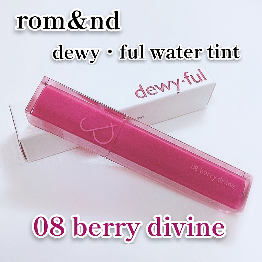デュイフルウォーターティント/rom&nd/リップティントを使ったクチコミ(4枚目)