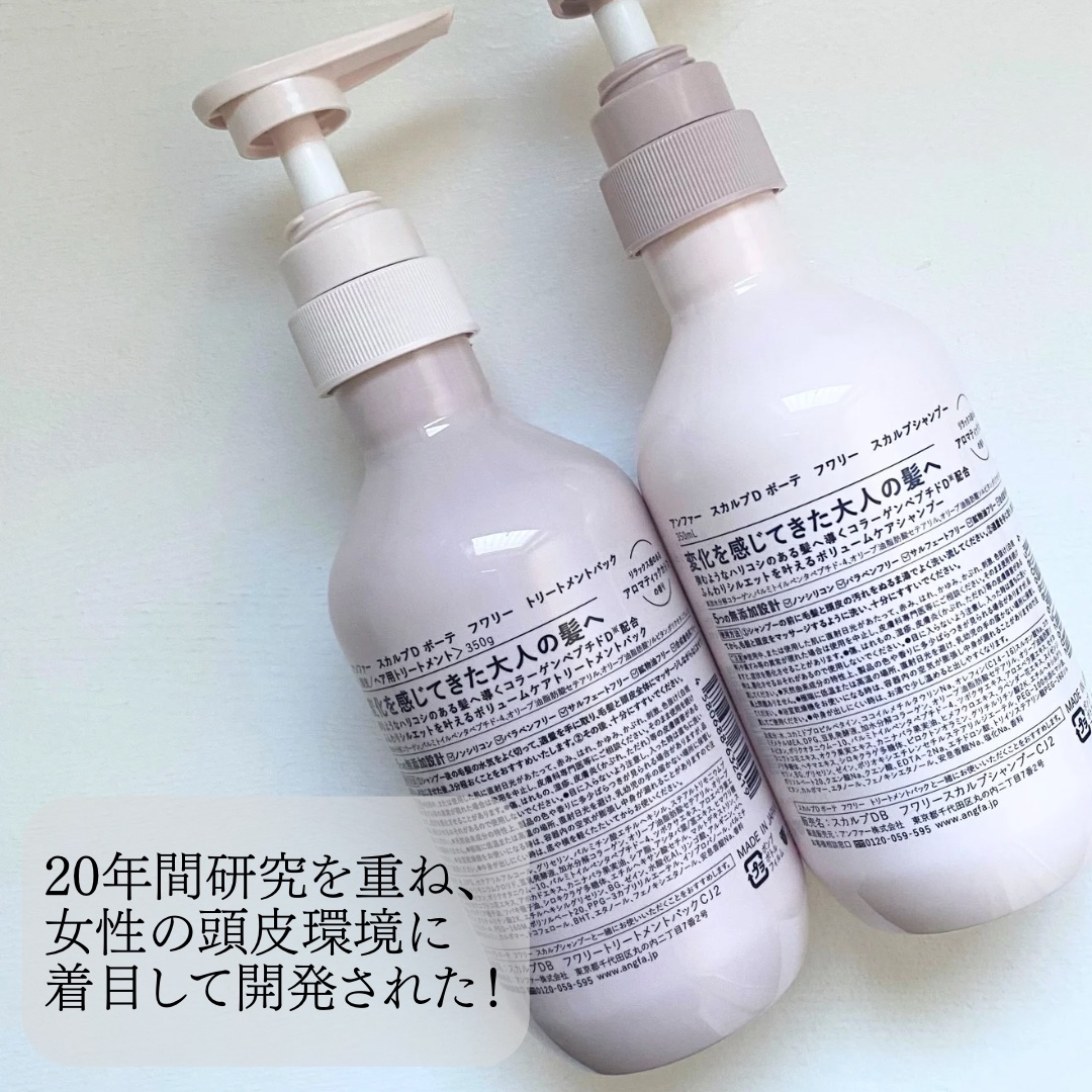 スカルプD ボーテ フワリー スカルプシャンプー／トリートメントパック/アンファー(スカルプD)/市販シャンプーを使ったクチコミ（2枚目）