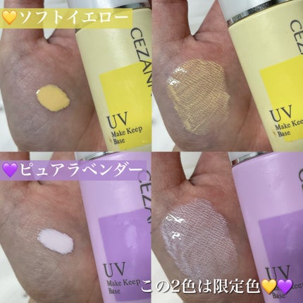 皮脂テカリ防止下地/CEZANNE/化粧下地を使ったクチコミ(4枚目)