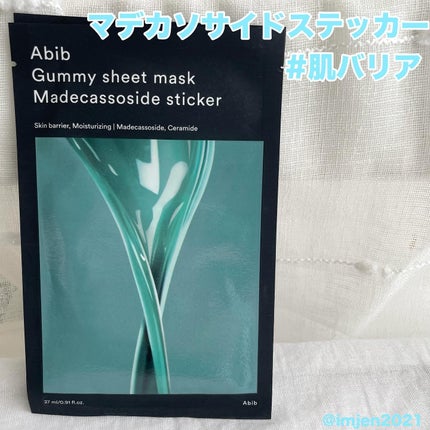 ガムシートマスク コラーゲン※10ミルク※11ステッカー/Abib /シートマスク・パックを使ったクチコミ(6枚目)