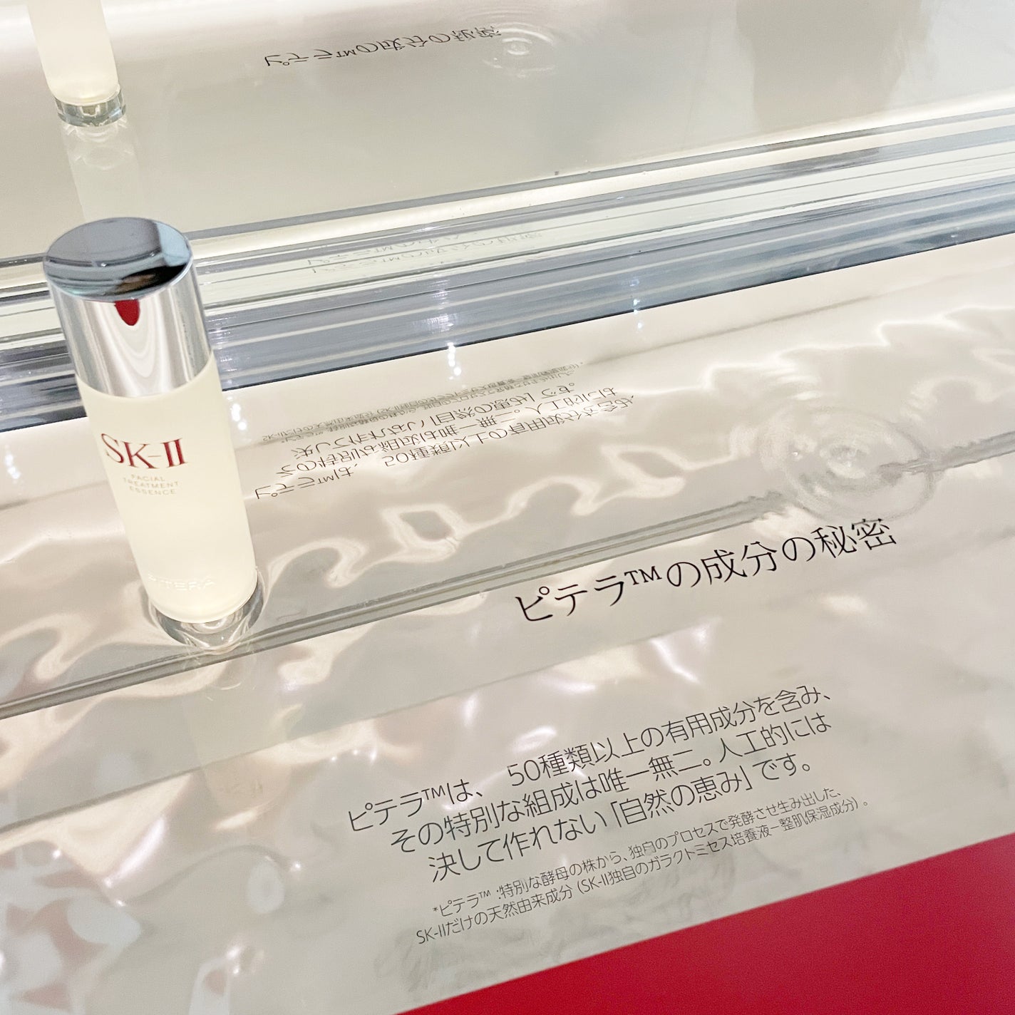 フェイシャル トリートメント エッセンス/SK-II/化粧水を使ったクチコミ(5枚目)