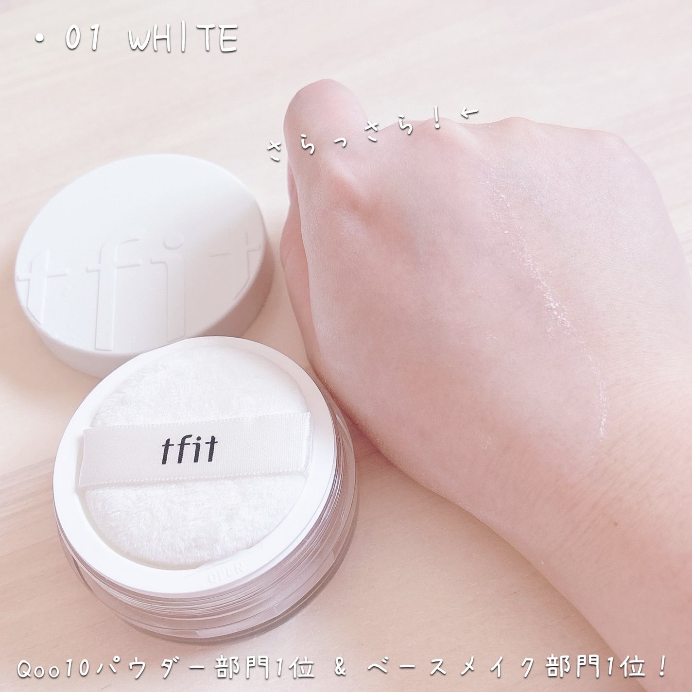 トランスルーセントセットフィニッシングパウダー/TFIT/ルースパウダーを使ったクチコミ(4枚目)