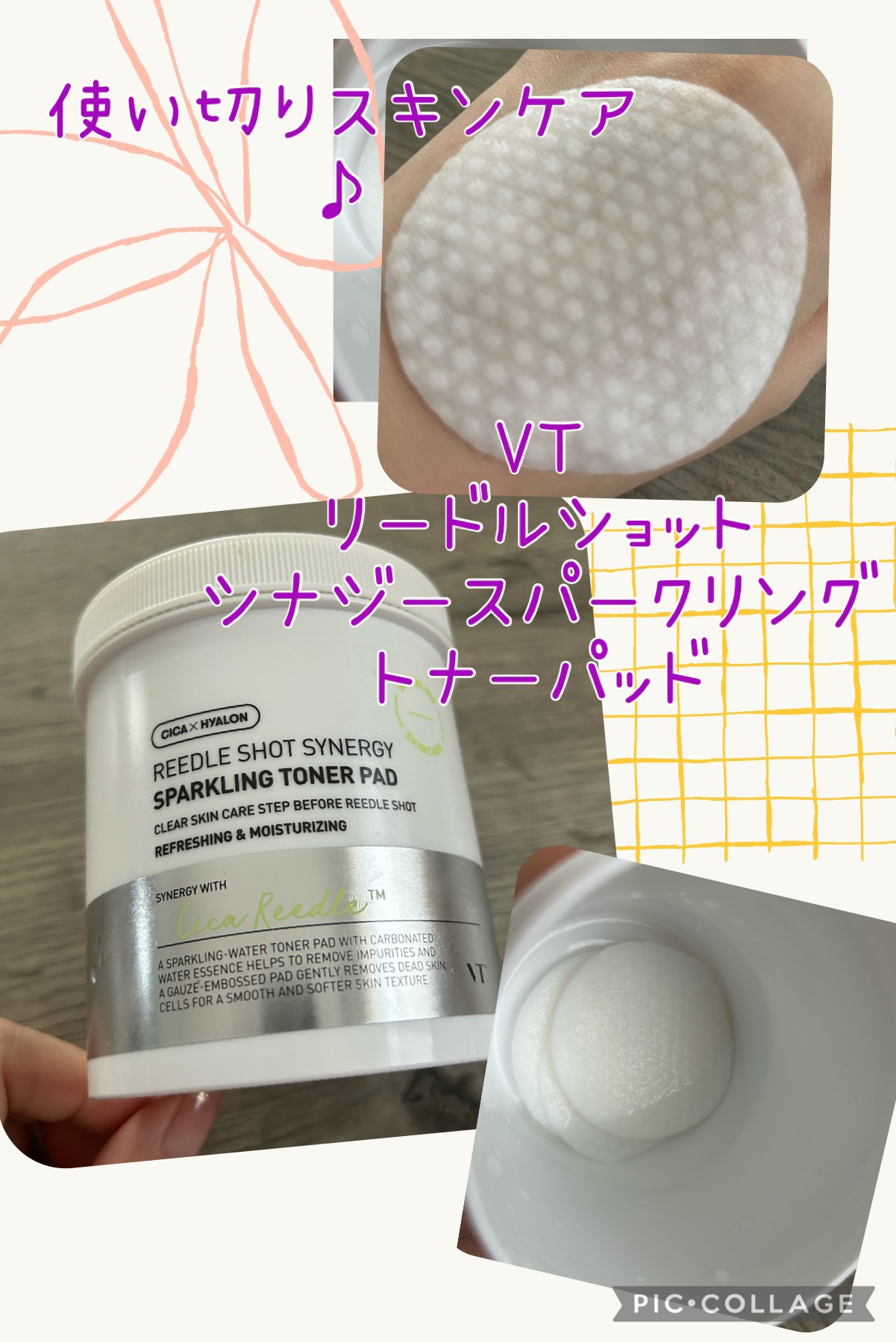 リードルショットシナジースパークリングトナーパッド/VT/トナーパッドを使ったクチコミ（1枚目）