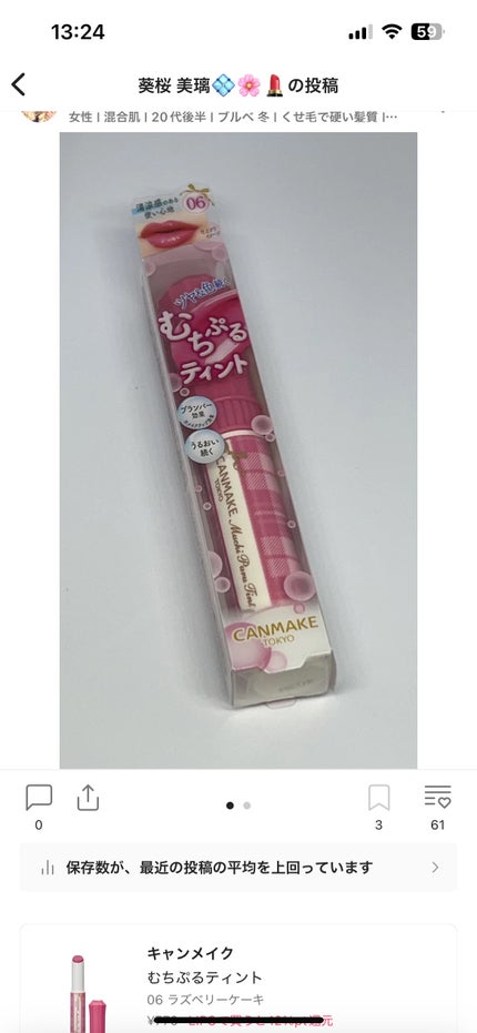 èµæ¡ çŸçð ðžð on LIPS ãð ðžð2024幎ãããããšãããããŸããð ðžðä»å¹Žãããããã®..ãïŒ5æç®ïŒ