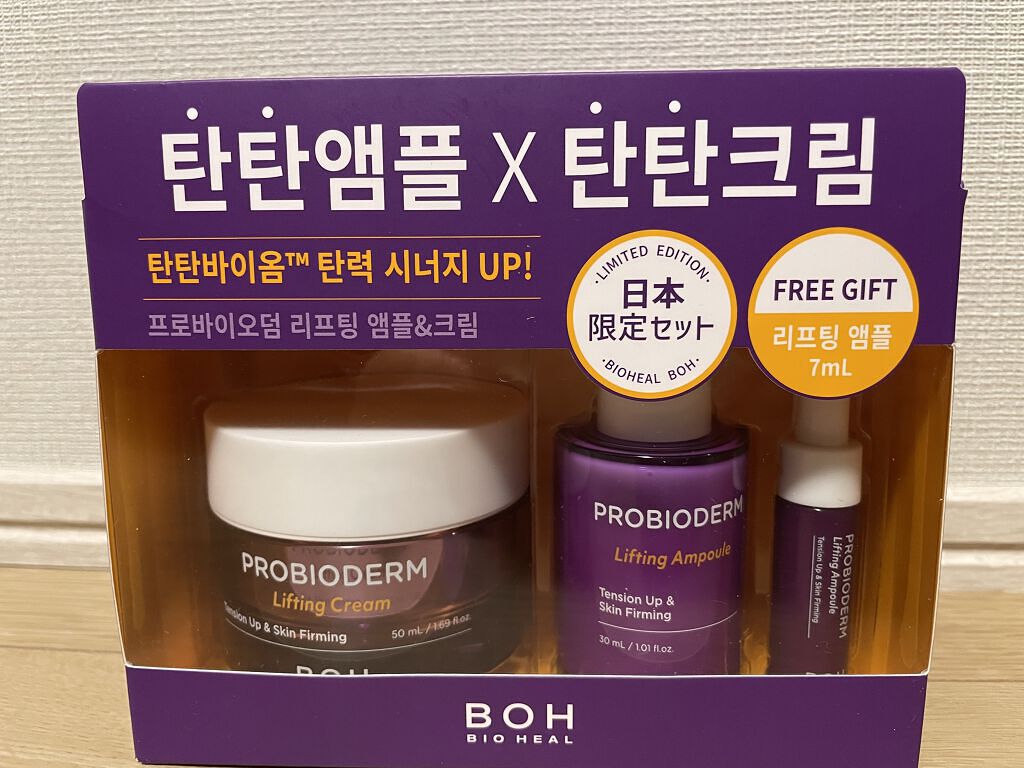 プロバイオダーム リフティング クリーム/BIOHEAL BOH/フェイスクリームを使ったクチコミ（1枚目）