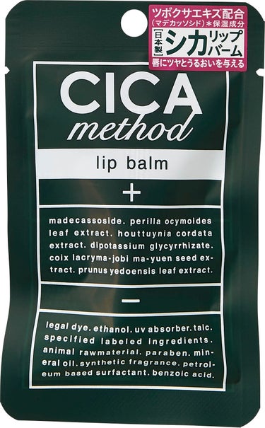 CICA method LIP BALM コジット