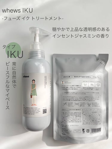 ノエル トリートメント ミニパウチ 100mL/whews/洗い流すヘアトリートメントを使ったクチコミ（2枚目）