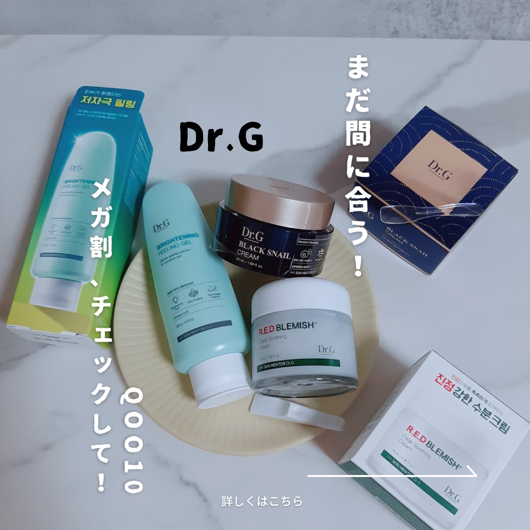 ブライトニングピーリングジェル/Dr.G/ピーリングを使ったクチコミ（1枚目）