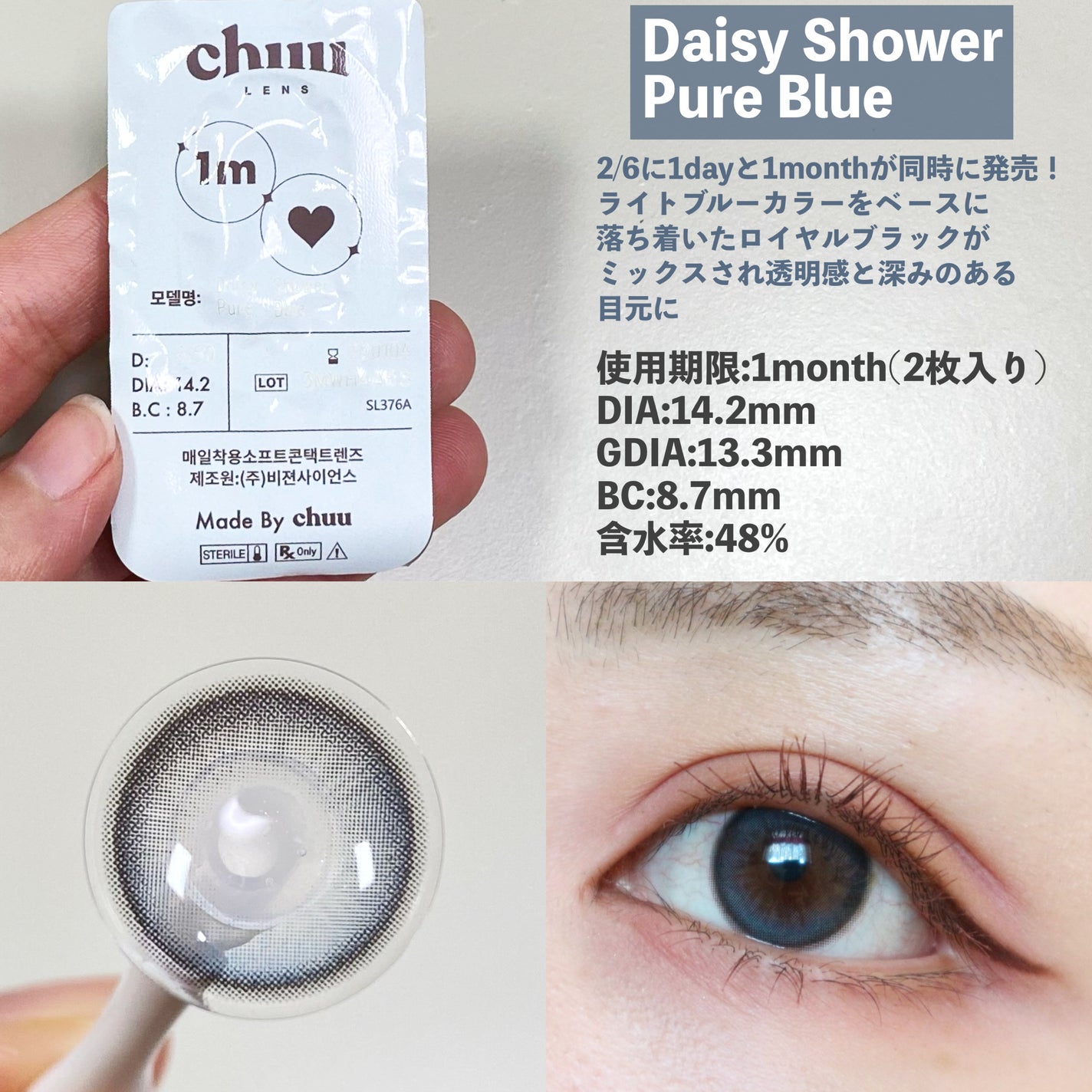 Daisy Shower 1Day/chuu LENS/ワンデー(1DAY)カラコンを使ったクチコミ(2枚目)