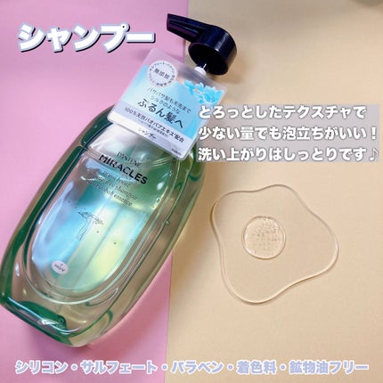 ミラクルズ うるおいブースト シャンプー/トリートメント/パンテーン/市販シャンプーを使ったクチコミ(3枚目)