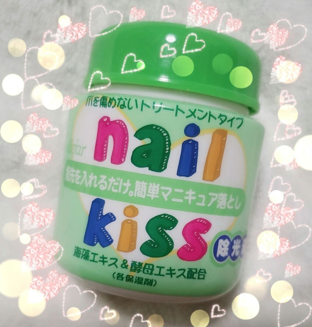 エルファー ネイルキッスA/DAISO/除光液を使ったクチコミ(1枚目)