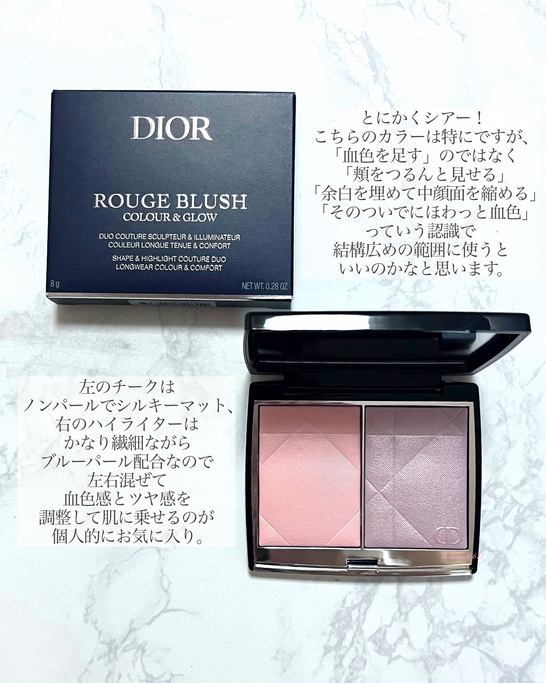 【DIOR】ディオールスキンルージュブラッシュ カラー＆グロウ DIOR】 ディオールスキン ルージュ ブラッシュ カラー＆グロウ