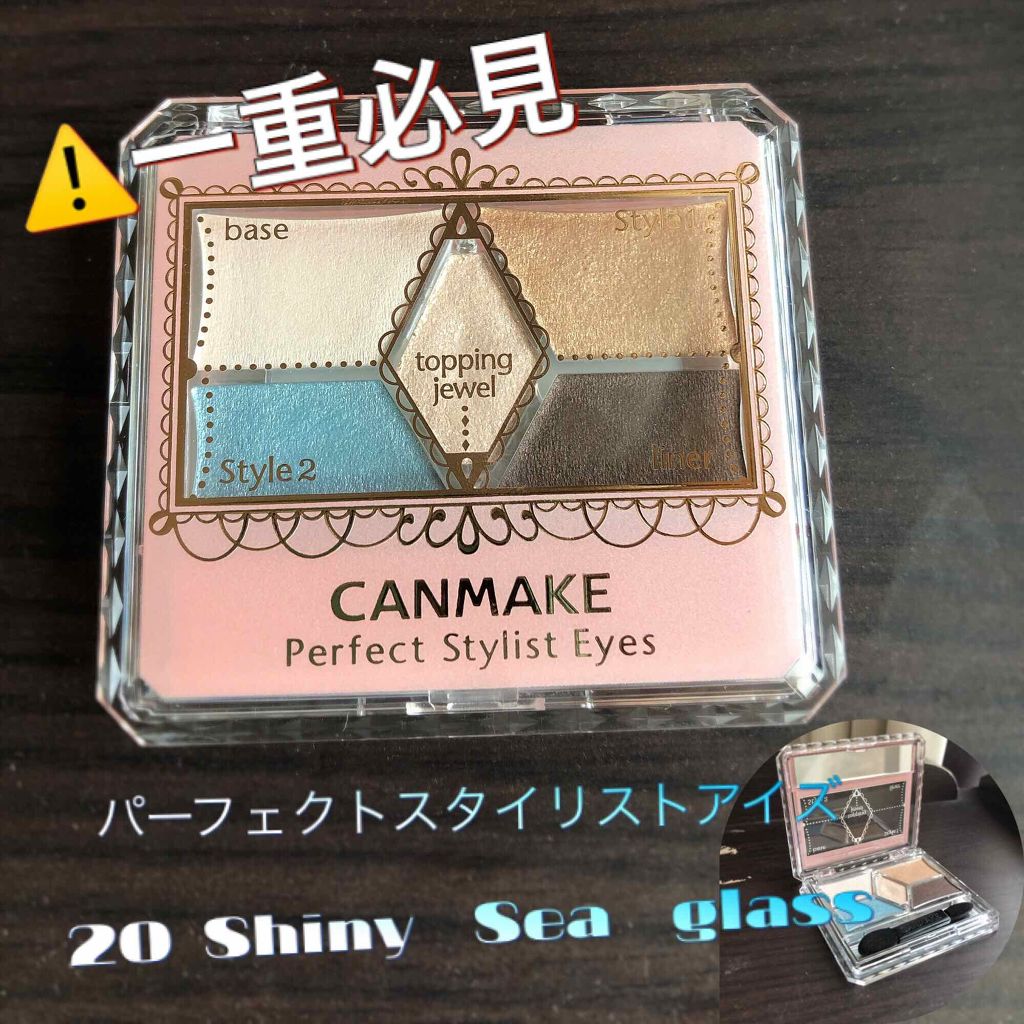 【旧品】パーフェクトスタイリストアイズ/キャンメイク/アイシャドウパレットを使ったクチコミ(1枚目)