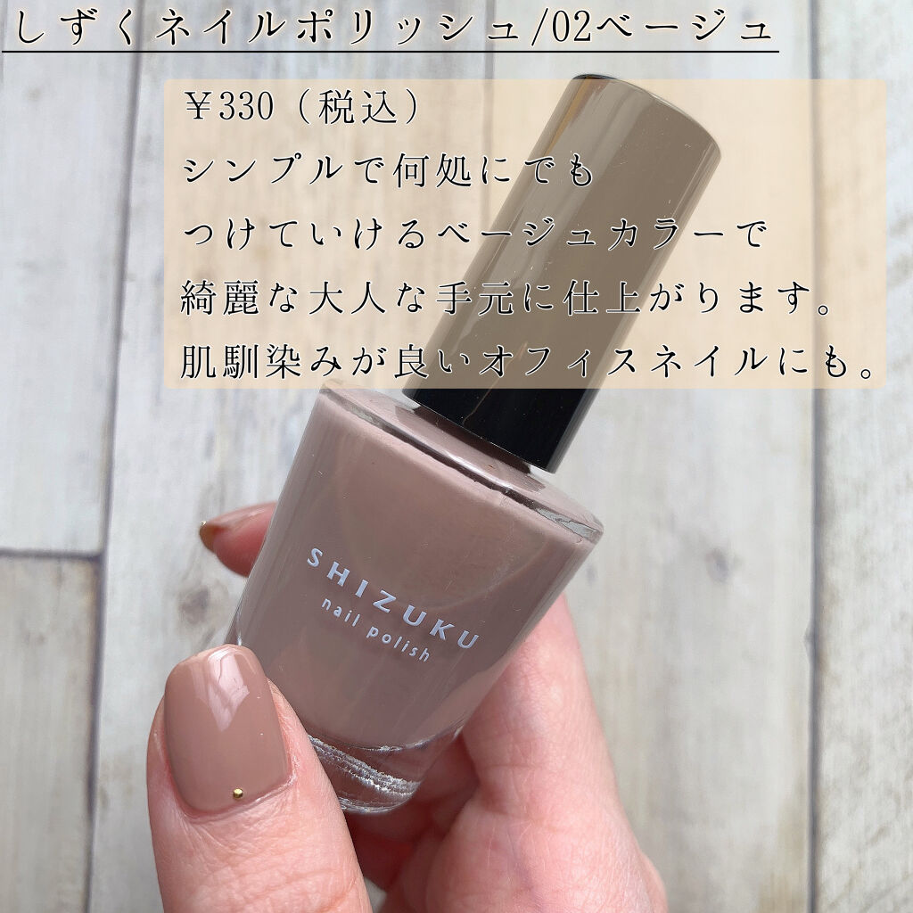 しずく ネイルポリッシュ/キャンドゥ/マニキュアを使ったクチコミ（2枚目）
