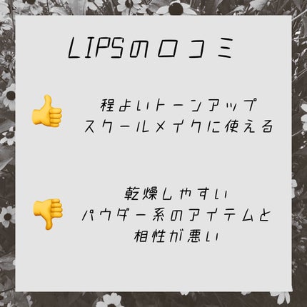 薬用美白スキンケアUV下地/なめらか本舗/化粧下地を使ったクチコミ(2枚目)