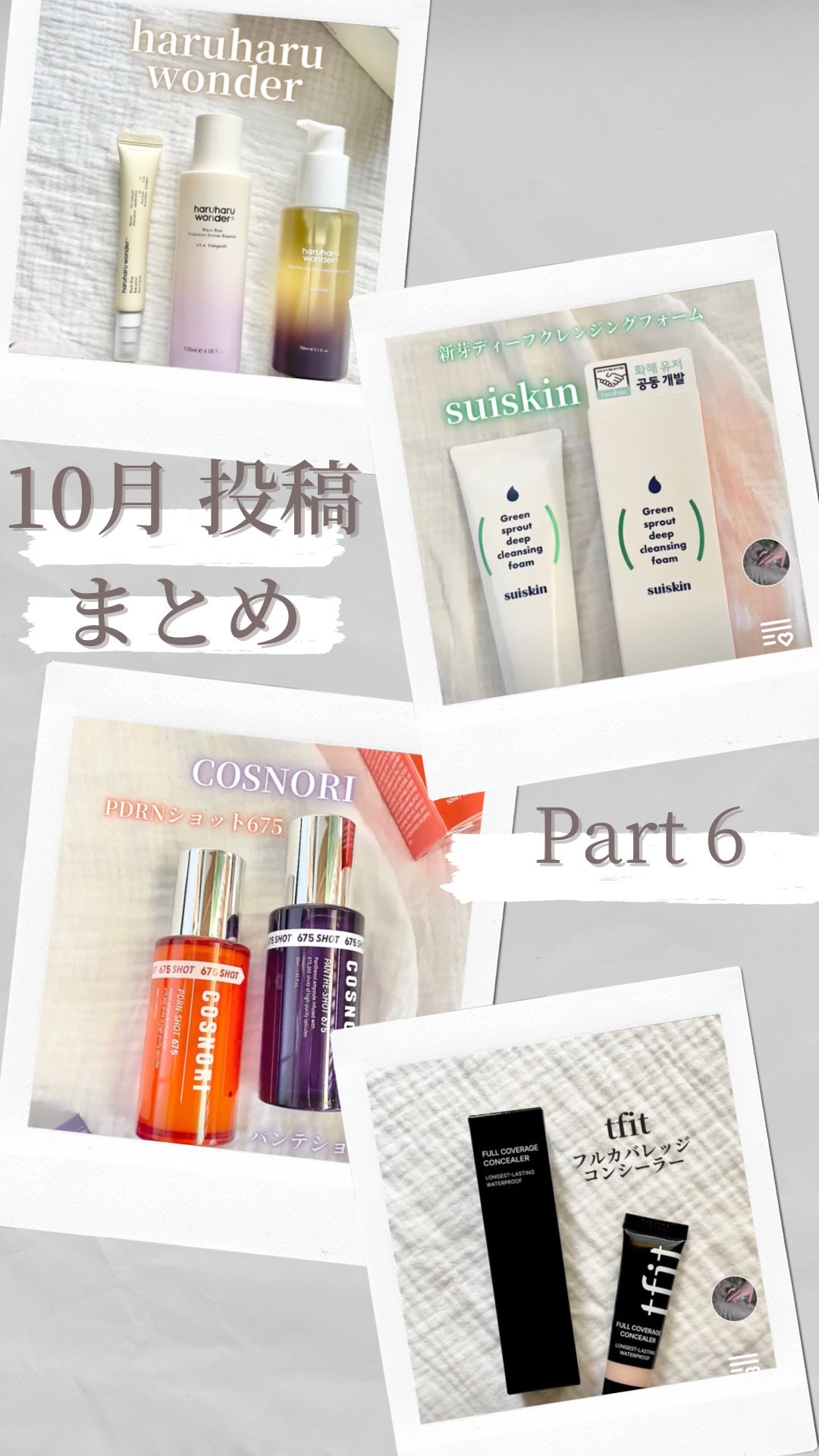 ブラックライス モイスチャー ディープクレンジングオイル/haruharu wonder/オイルクレンジングを使ったクチコミ(1枚目)