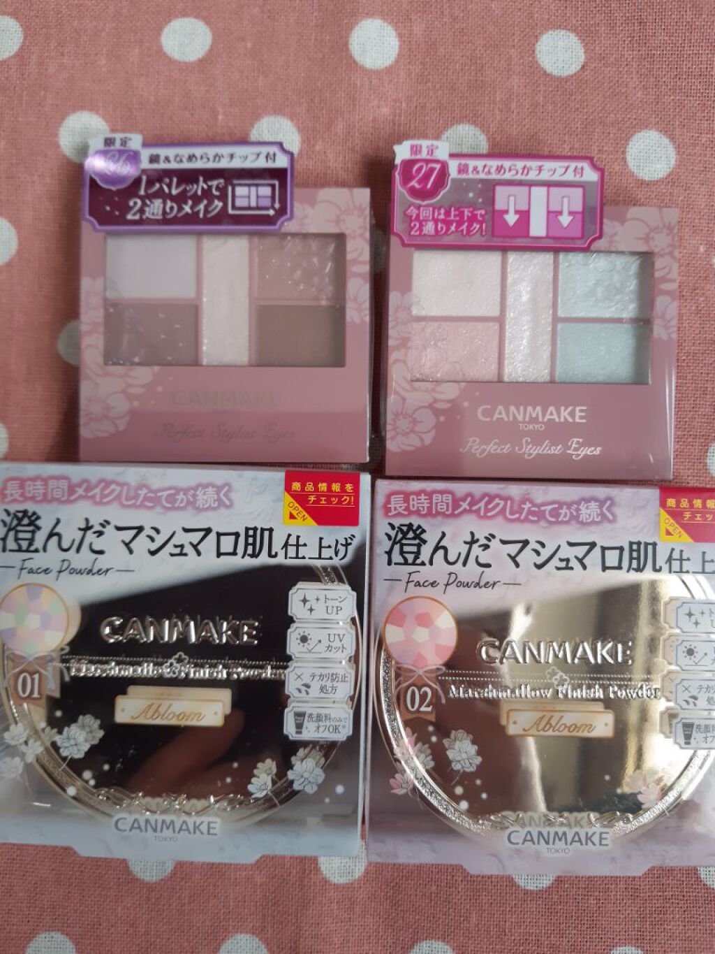 パーフェクトスタイリストアイズ/キャンメイク/アイシャドウパレットを使ったクチコミ(1枚目)