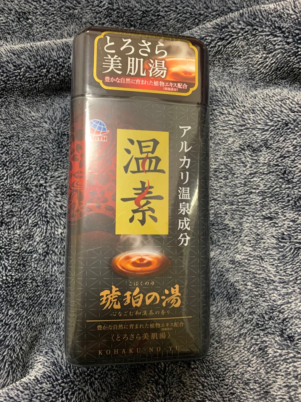 温素(ボトル入り) 琥珀の湯/温素/炭酸系入浴剤を使ったクチコミ(1枚目)
