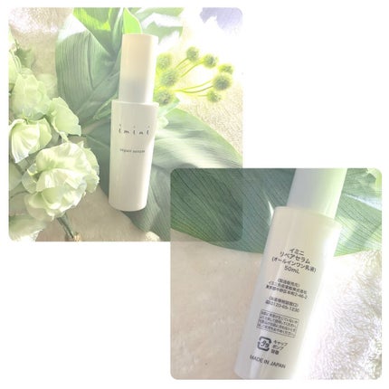 imini リペアセラム/imini/オールインワン化粧品を使ったクチコミ(4枚目)