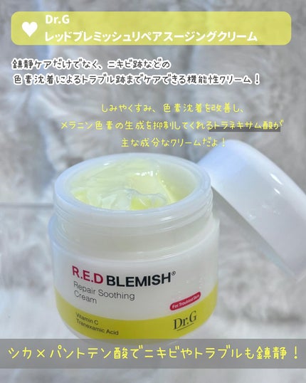 レッドブレミッシュクイックPHAシートマスク/Dr.G/シートマスク・パックを使ったクチコミ(4枚目)