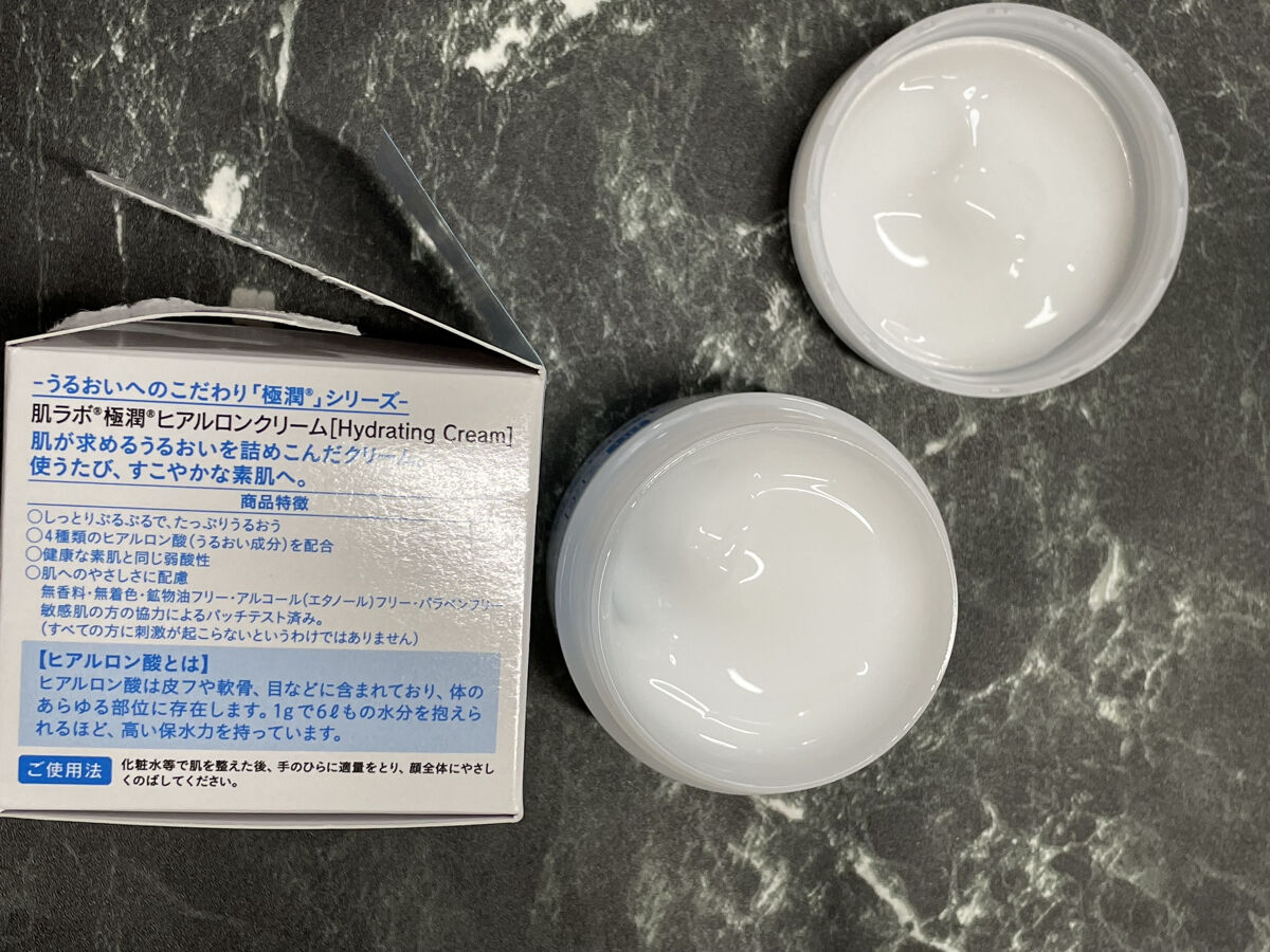 極潤 ヒアルロンクリーム/肌ラボ/フェイスクリームを使ったクチコミ（2枚目）