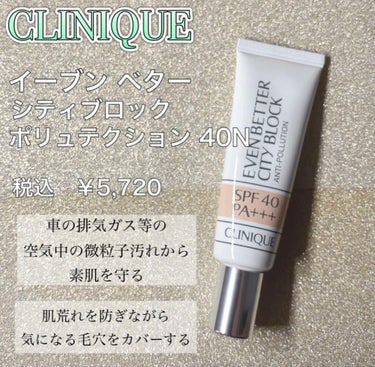 イーブン ベター オール オーバー コンシーラー/CLINIQUE/リキッドコンシーラーを使ったクチコミ（2枚目）