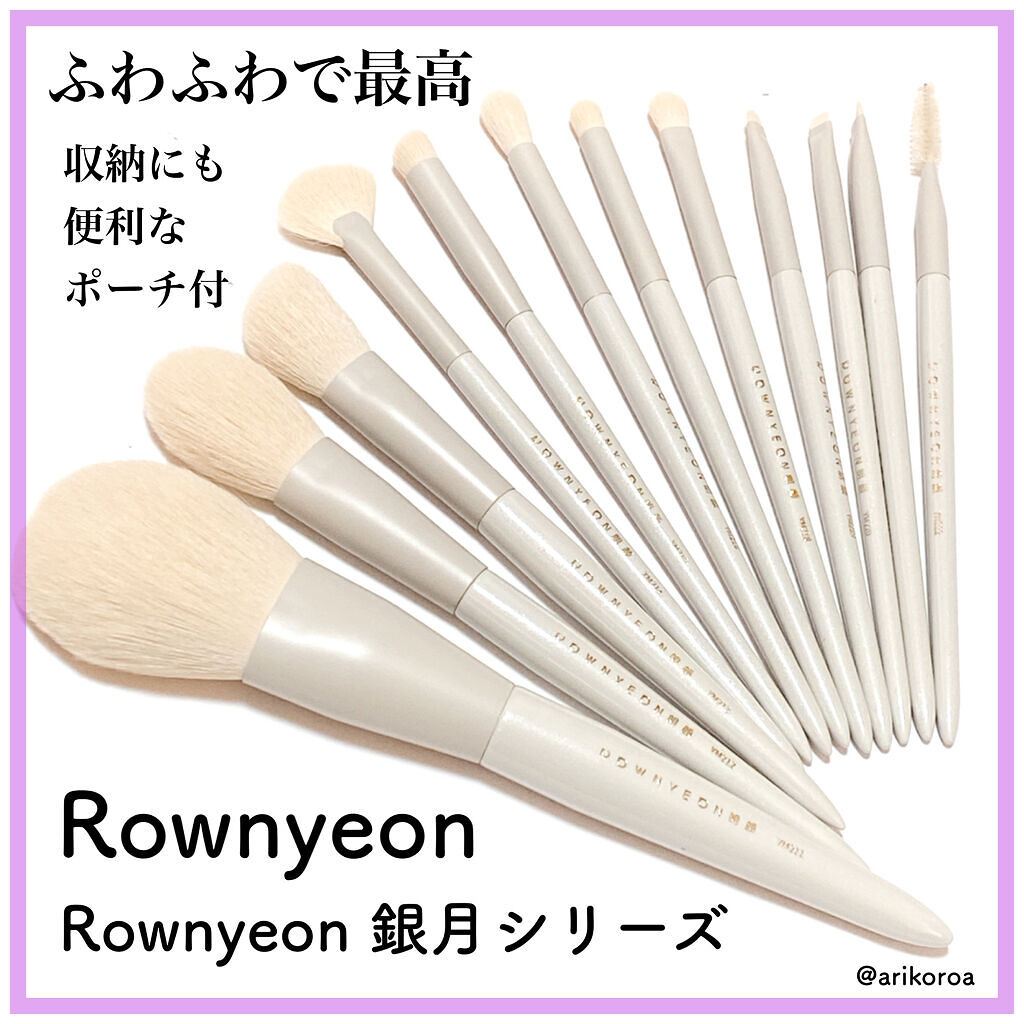 メイクブラシセット/Rownyeon/メイクブラシを使ったクチコミ（1枚目）