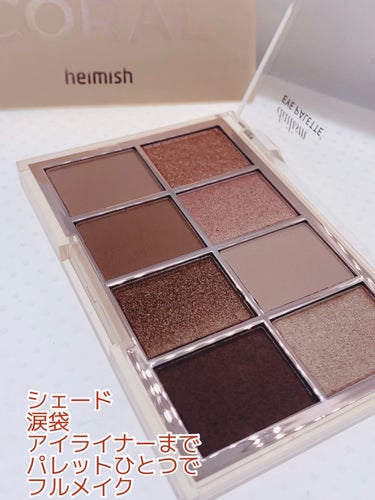 デイリズムアイパレット/heimish/アイシャドウパレットを使ったクチコミ（2枚目）