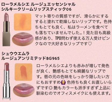 ルージュ アンリミテッド BG 965/shu uemura/口紅を使ったクチコミ（2枚目）