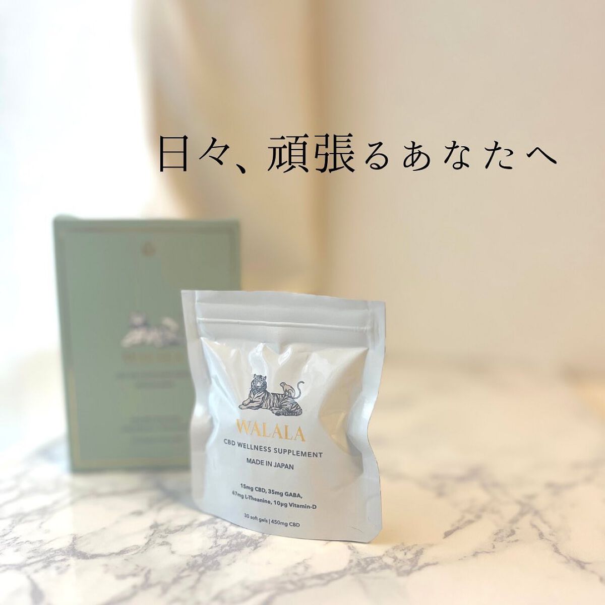 CBD ウェルネスサプリメント/WALALA/健康サプリメントを使ったクチコミ（2枚目）