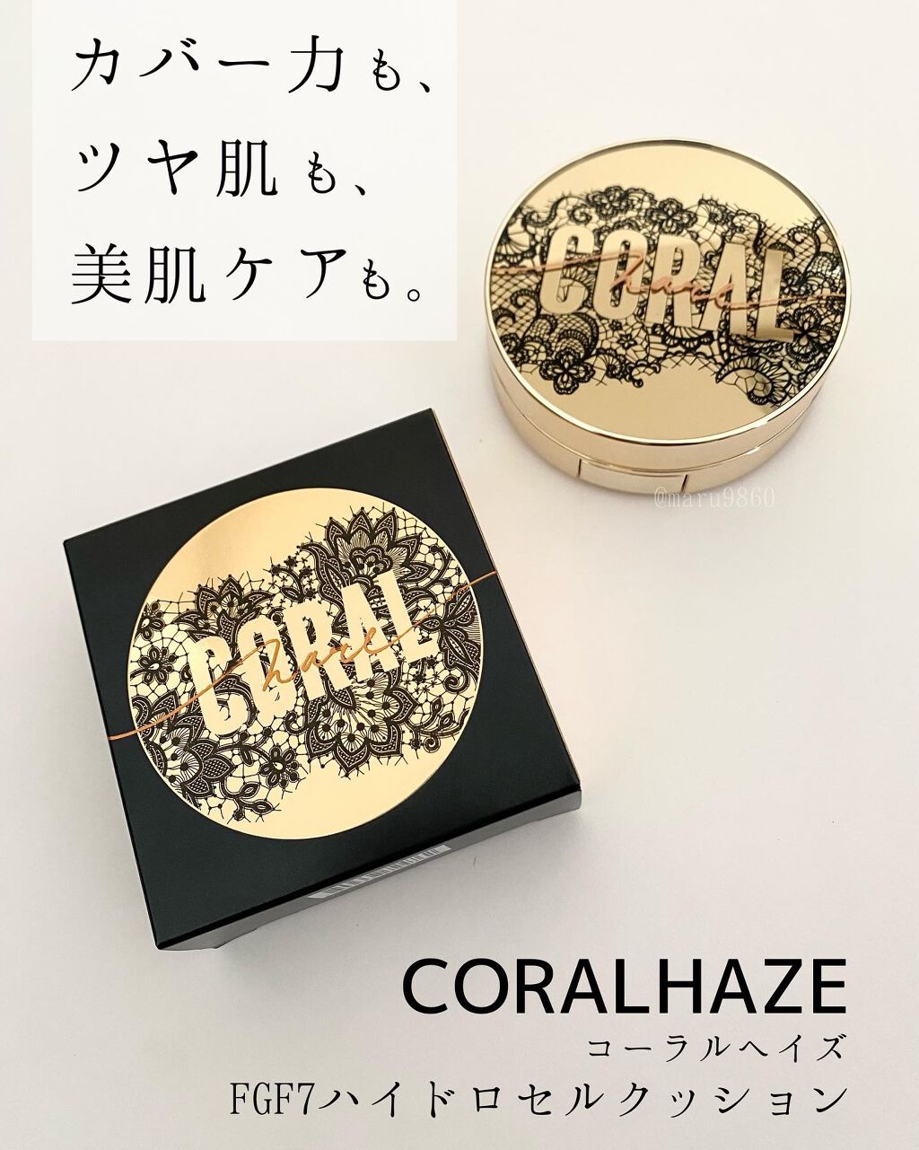 FGF7 ハイドロセルクッション/Coralhaze/クッションファンデーションを使ったクチコミ(1枚目)