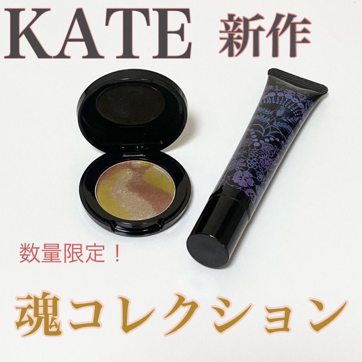 KATE 魂コレクション レアマーブルカラー/KATE/アイシャドウパレットを使ったクチコミ（1枚目）