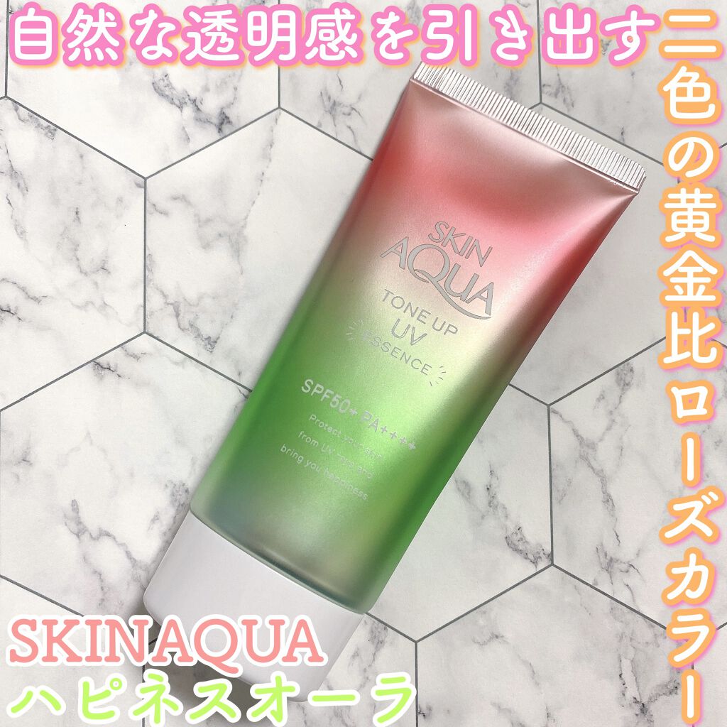 スキンアクア トーンアップUVエッセンス/スキンアクア/日焼け止めクリームを使ったクチコミ（1枚目）