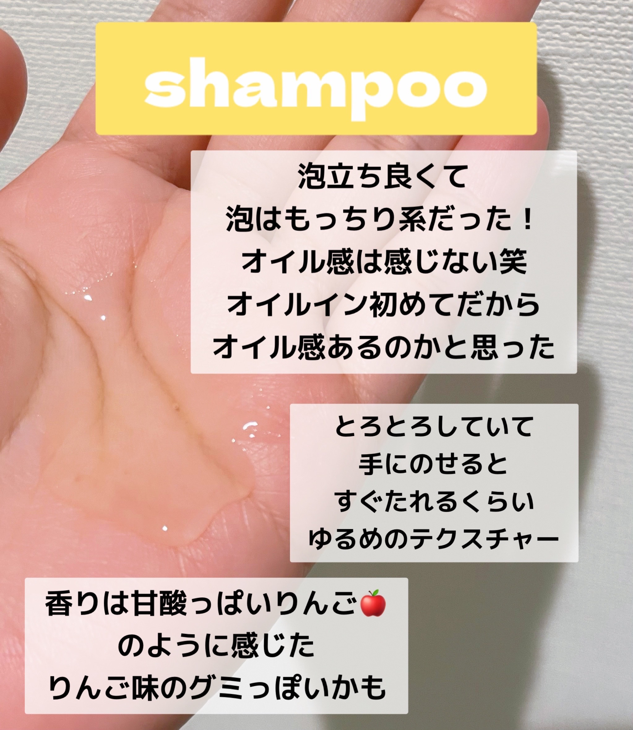 オイルインシャンプー／オイルインコンディショナー (グロス＆リペア)/ディアボーテ/市販シャンプーを使ったクチコミ（2枚目）