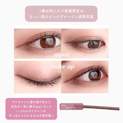 リキッドアイライナー/ミゼルエディ/リキッドアイライナーを使ったクチコミ(5枚目)