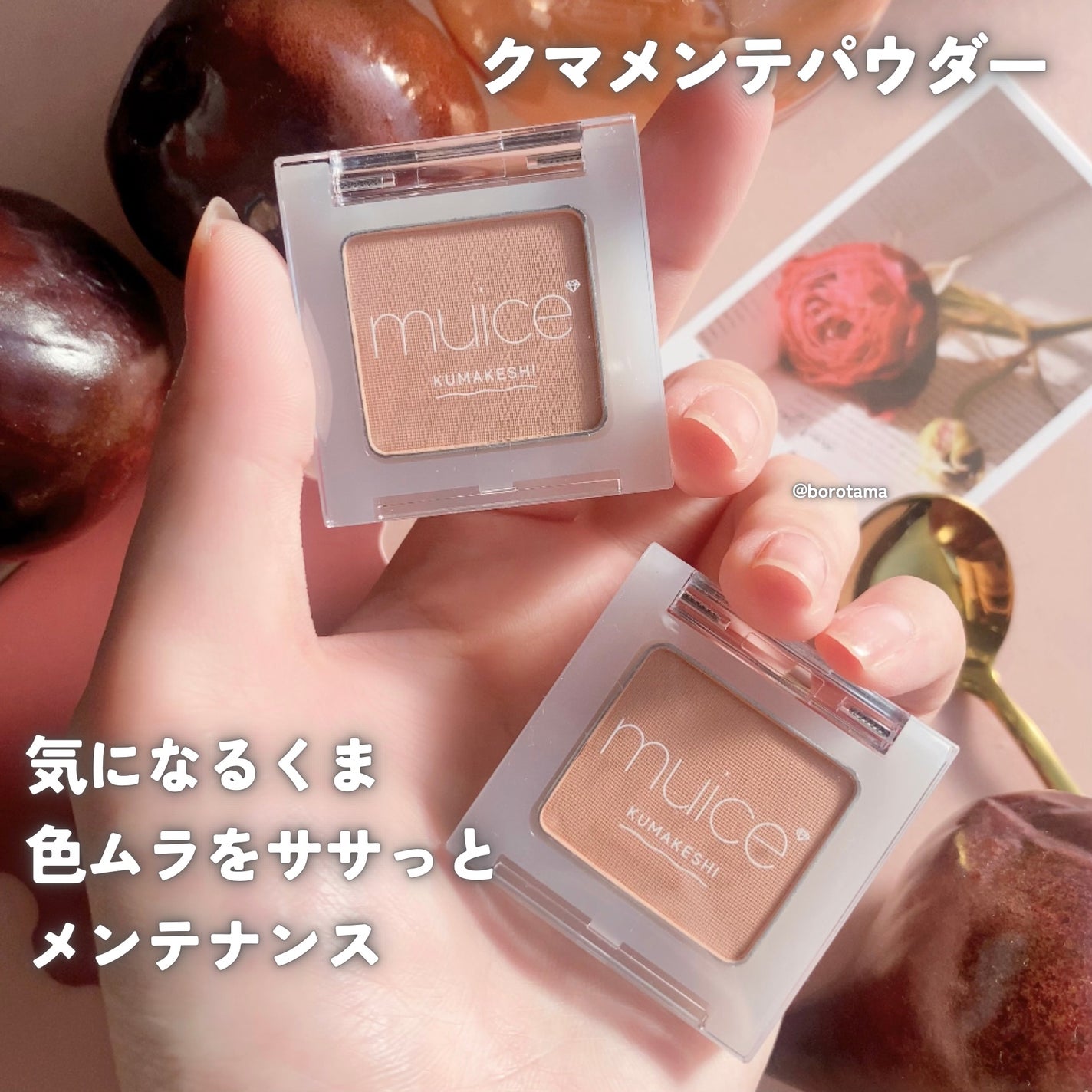 ちゅるリップランパー/muice/リッププランパーを使ったクチコミ(5枚目)