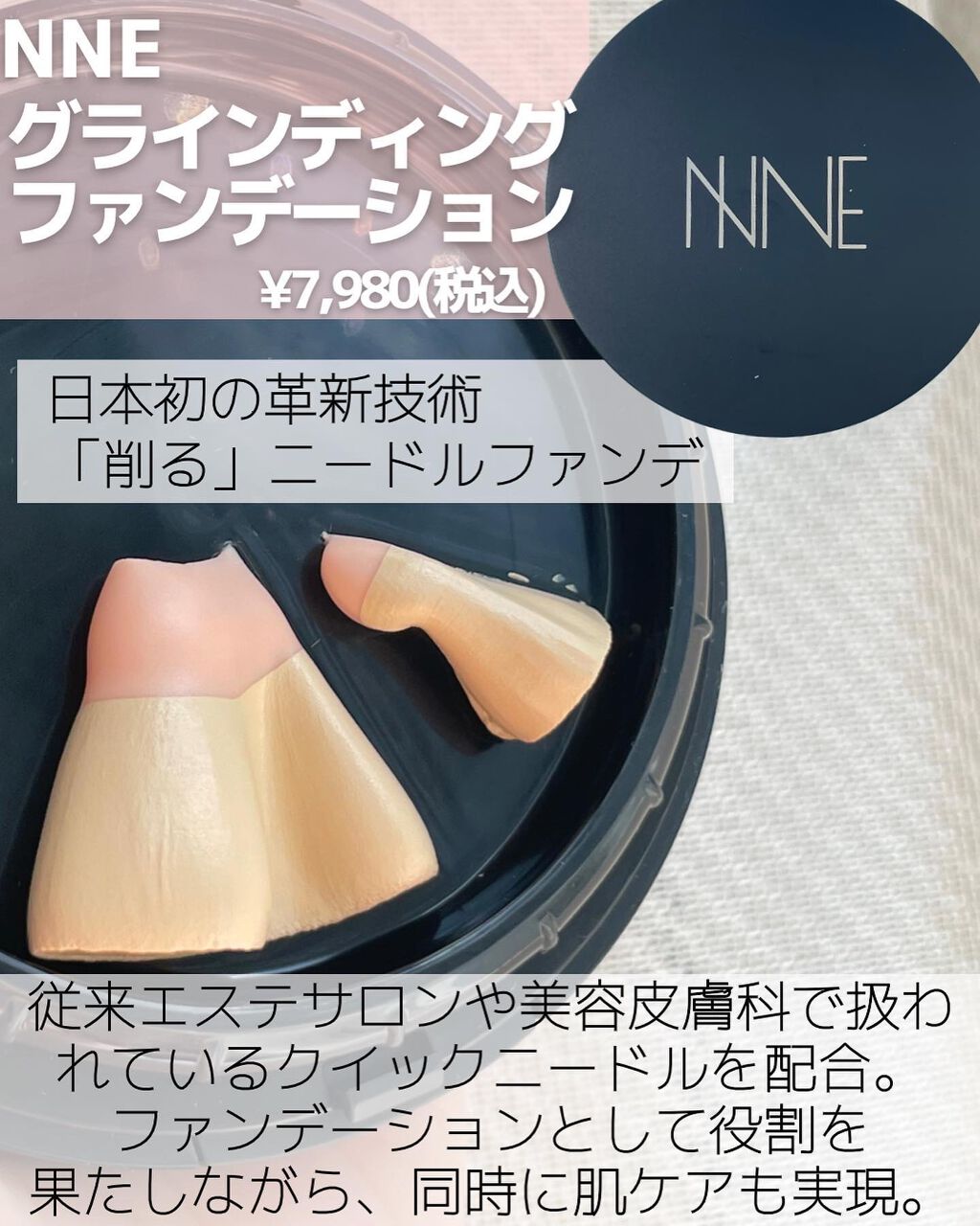 NNEグラインディングファンデーション/NNE/その他ファンデーションを使ったクチコミ(2枚目)