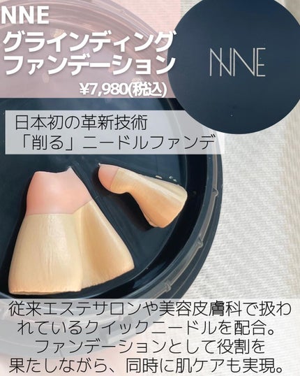 NNEグラインディングファンデーション/NNE/その他ファンデーションを使ったクチコミ(2枚目)
